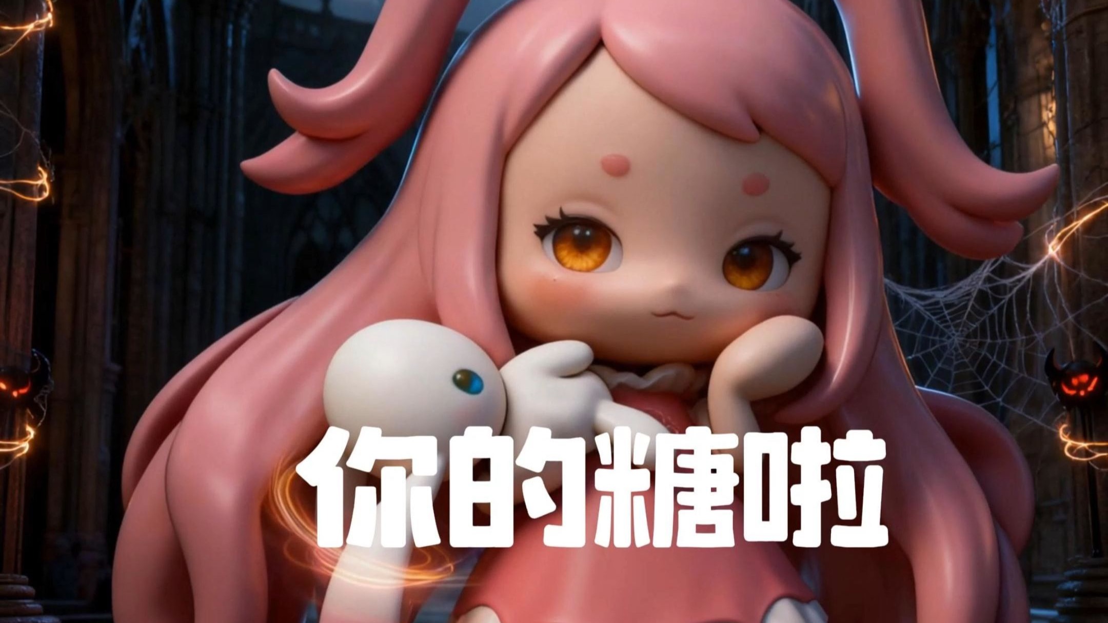 雪影娃娃万神节😈不给糖就捣蛋😈