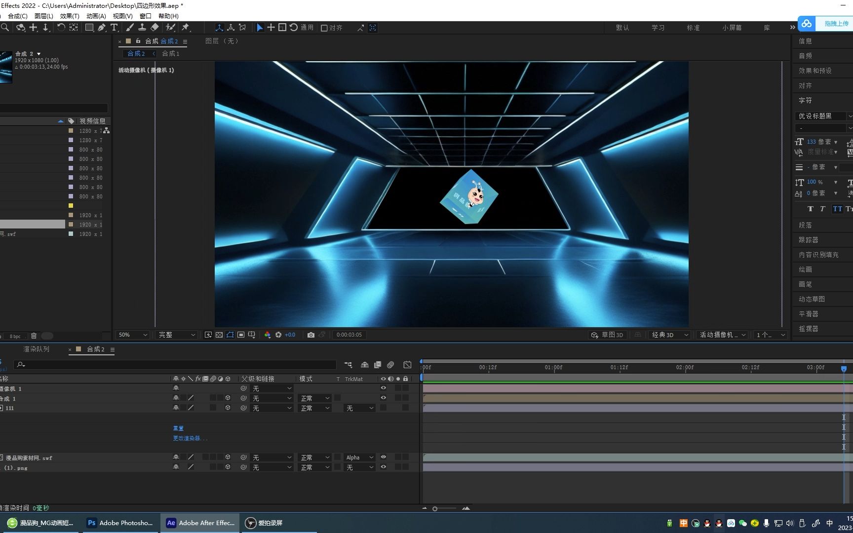 用ae软件制作mg动画立体四方形动画效果,怎么实现这里是详细步骤,一定