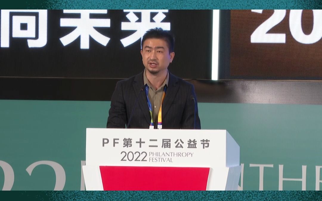 2022公益节演讲嘉宾——中乾控股集团创始人兼CEO杨上锋哔哩哔哩bilibili