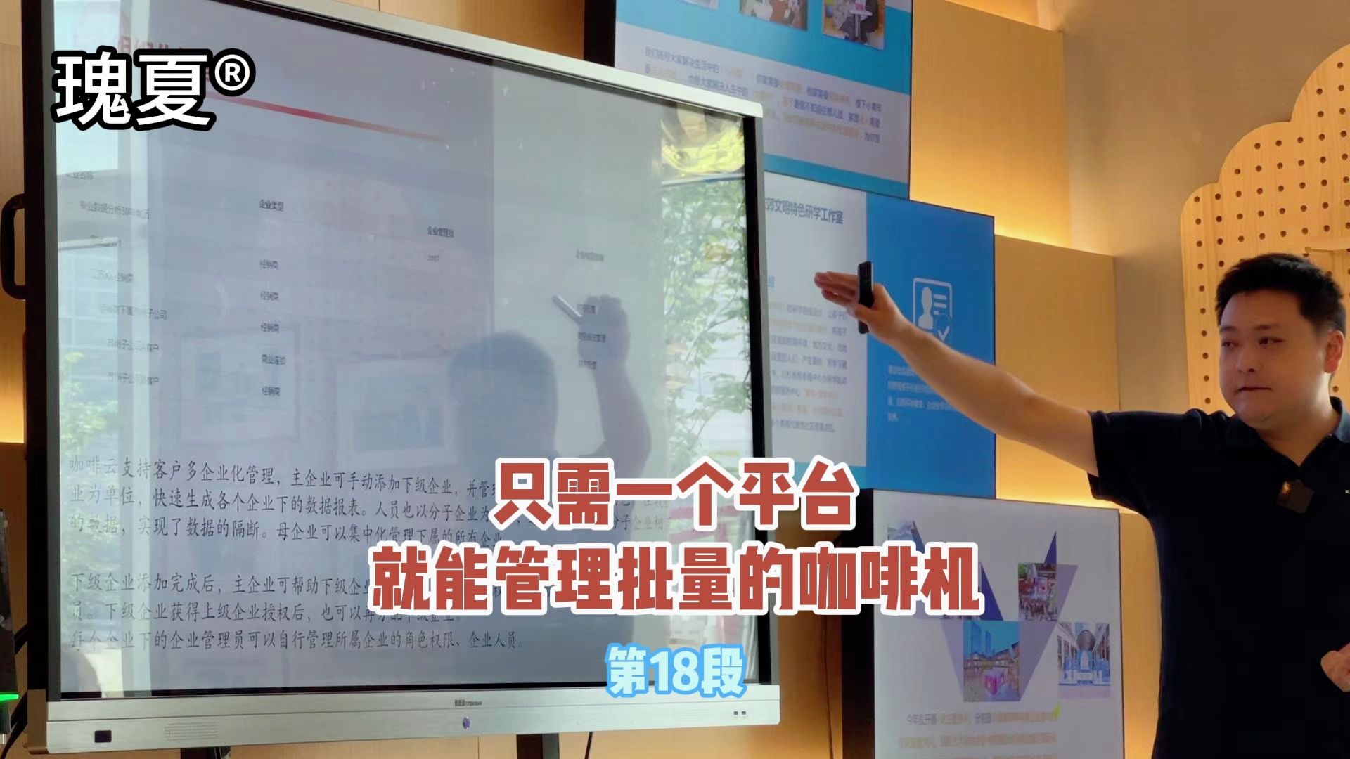 咖乐美云平台新升级了哪些功能#咖乐美咖啡机#咖乐美西区技术交流会