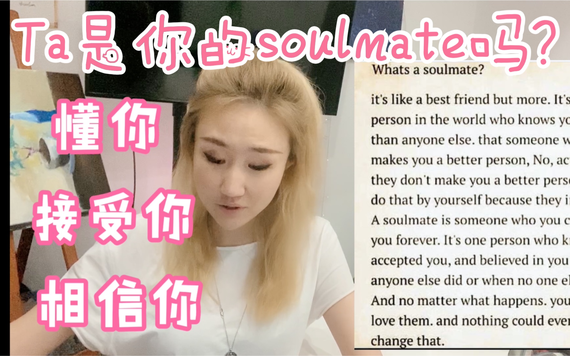 什么是soulmate?灵魂伴侣最好的定义哔哩哔哩bilibili