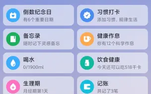 Download Video: 还在用备忘录吗？推荐你一款堪称神器的记录APP