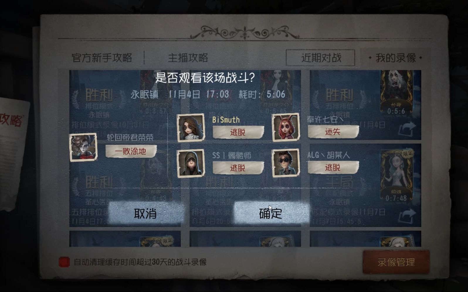 【第五人格】赛季初五排榜前百对战200 星屠皇荣荣的歌剧!