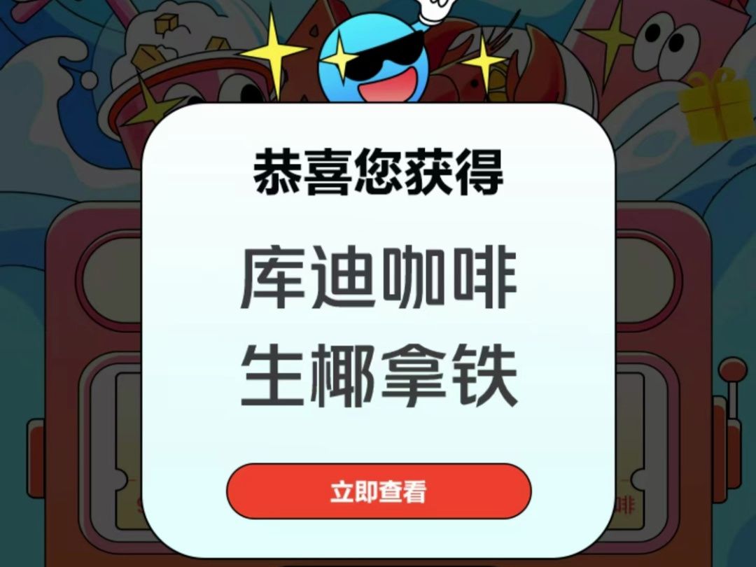 大众点评BUG活动100%必得0元奶茶!哔哩哔哩bilibili