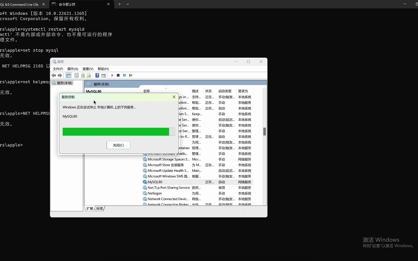 MySQL异常服务名无效Windows系统MySQL如何重启哔哩哔哩bilibili