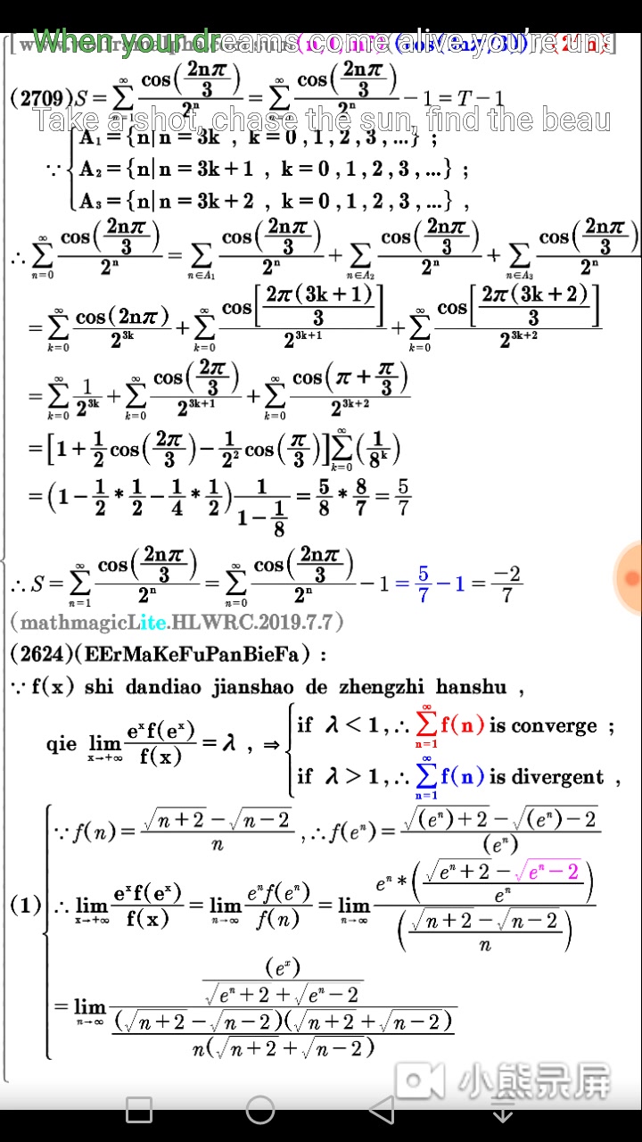 吉米多维奇2709无穷级数求和涉及cos2‹除以3.哔哩哔哩bilibili