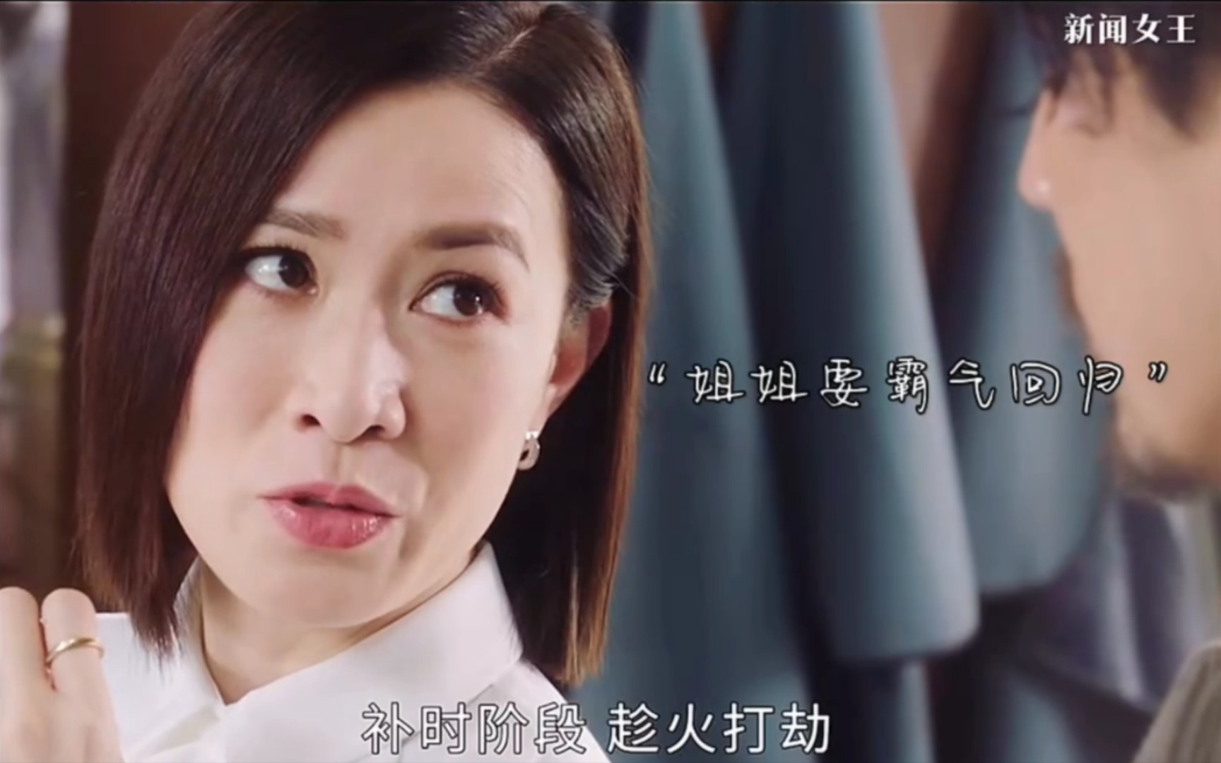 心机上级故意整下属,文姐霸气反击整顿职场 "快嘴唠唠片 "新闻女王