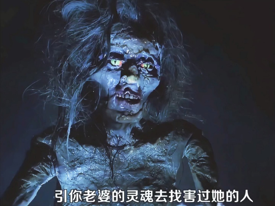 南洋十大邪术～种鬼术