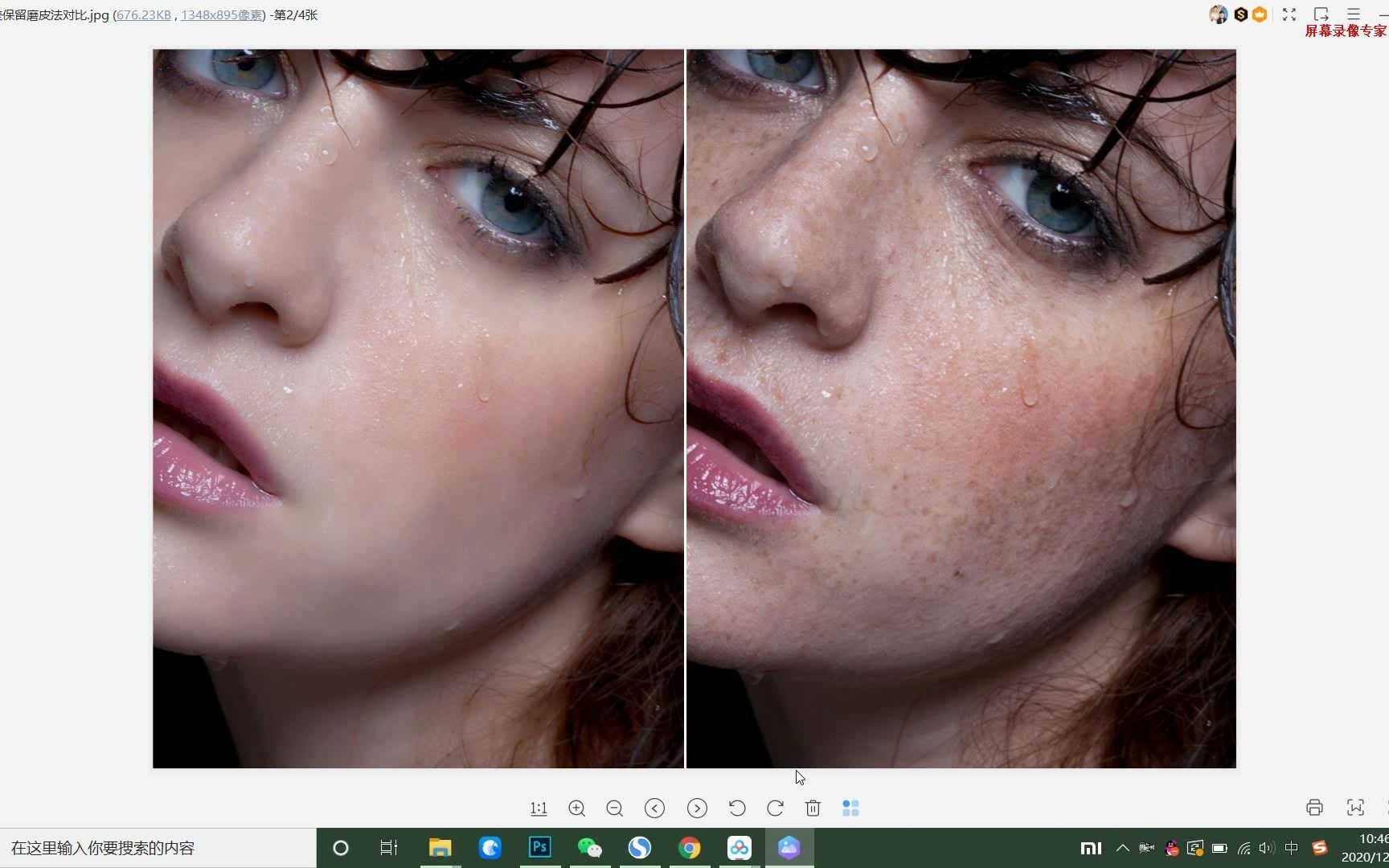 ps基础高反差保留磨皮法