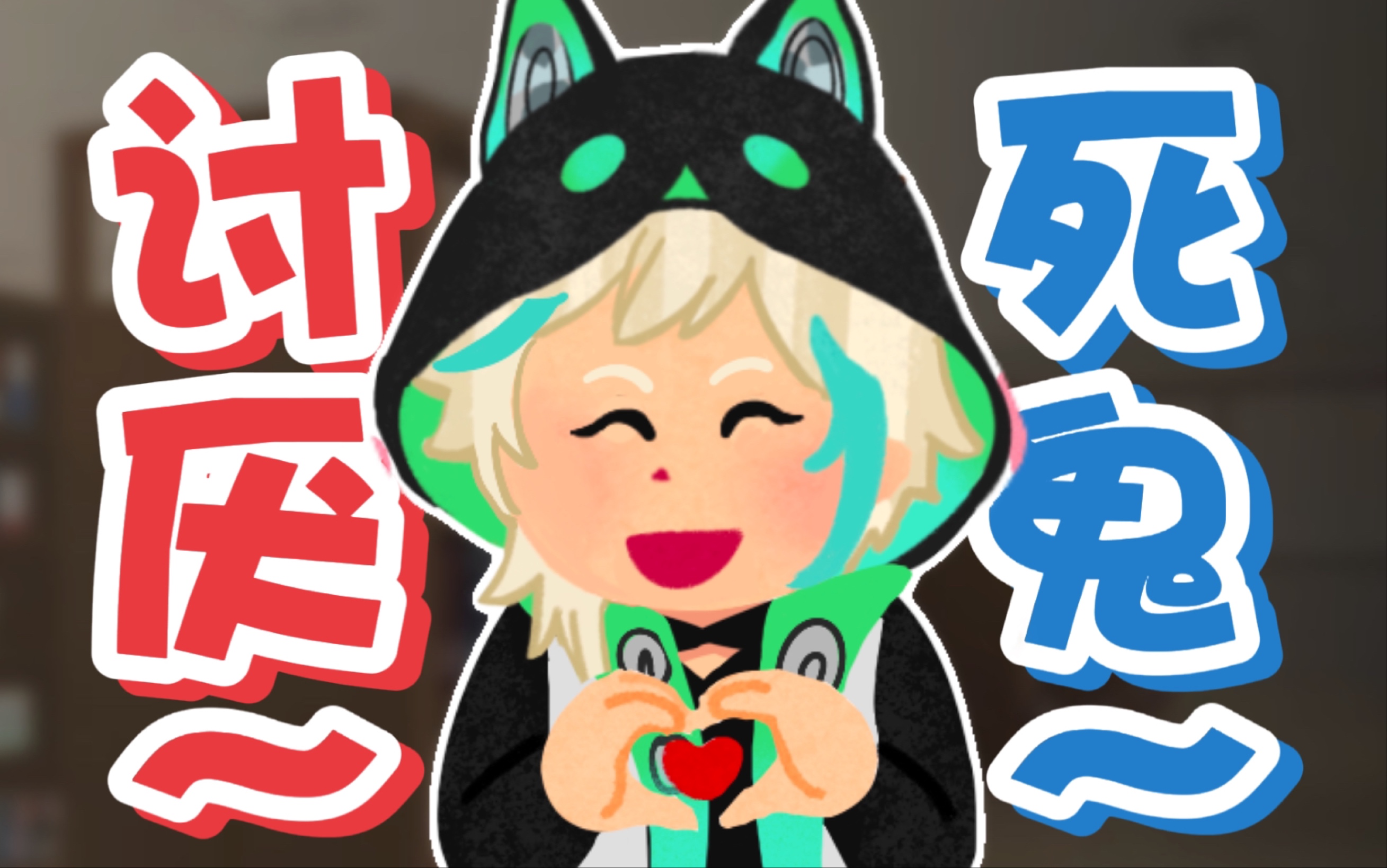 【阿萨aza】省流:撒娇!请进!