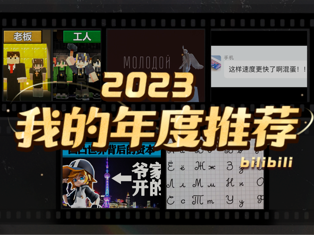 參賽者__北辰的2023年度推薦