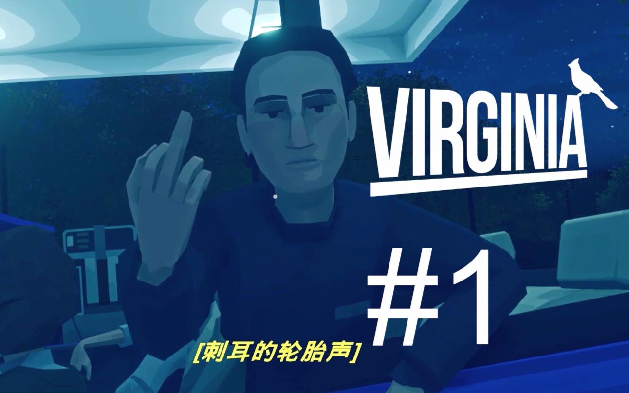 Virginia #1 大家都决定了,你来当FBI探员!哔哩哔哩bilibili