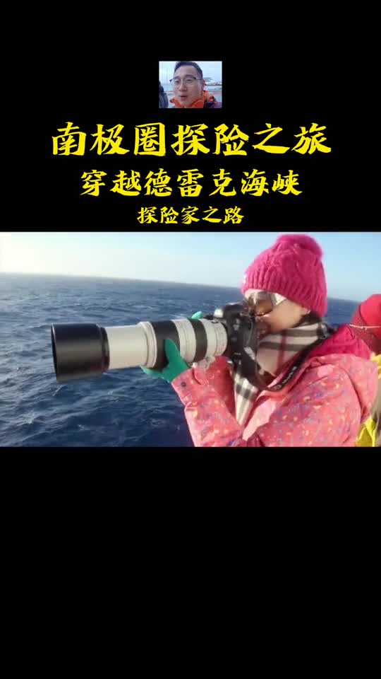 [图]南极旅行：穿越德雷克海峡，即将进入南极！