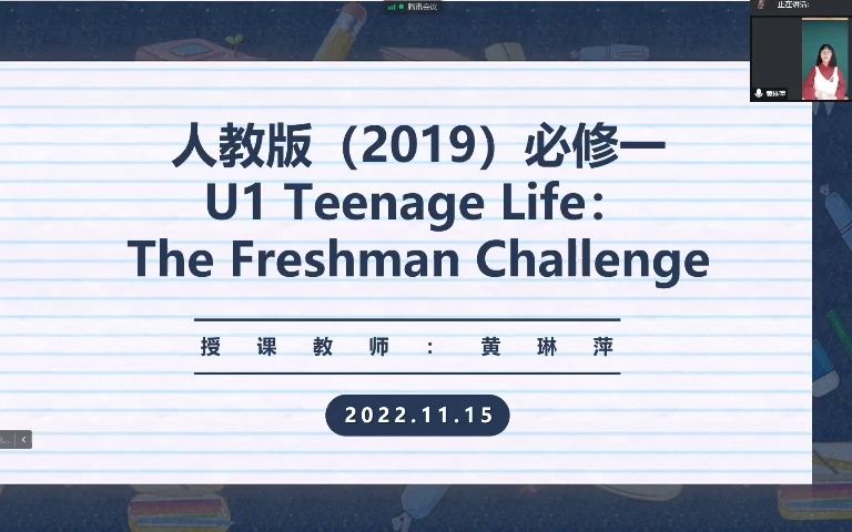 [图]【说课】人教版必修一U1 Teenage Life——Reading and Thinking The Freshman Challenge 记第一次说课