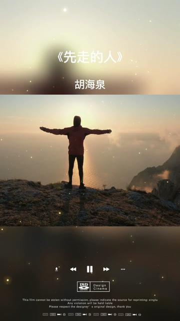 [图]#先走的人 #音乐分享 #人生百味自己体会 #落日余晖映晚霞一抹夕阳美如画