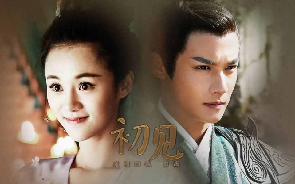 【郑业成x安悦溪】《初见》