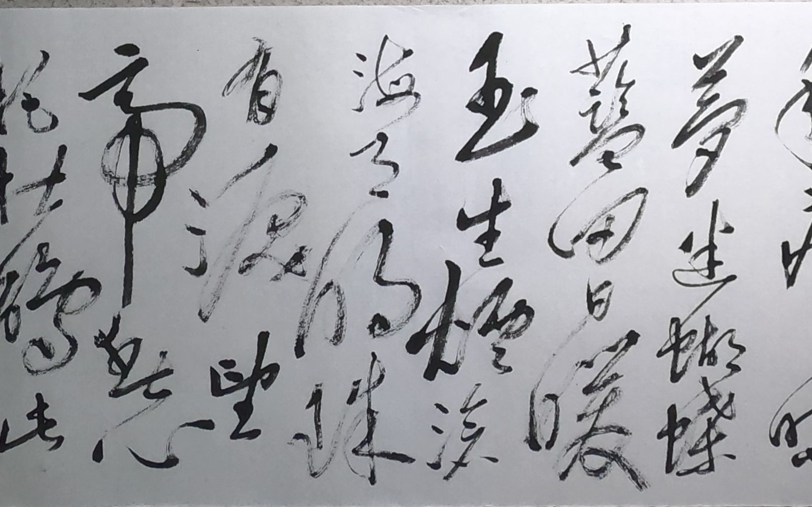 王步征原创草书作品:李商隐七律诗锦瑟