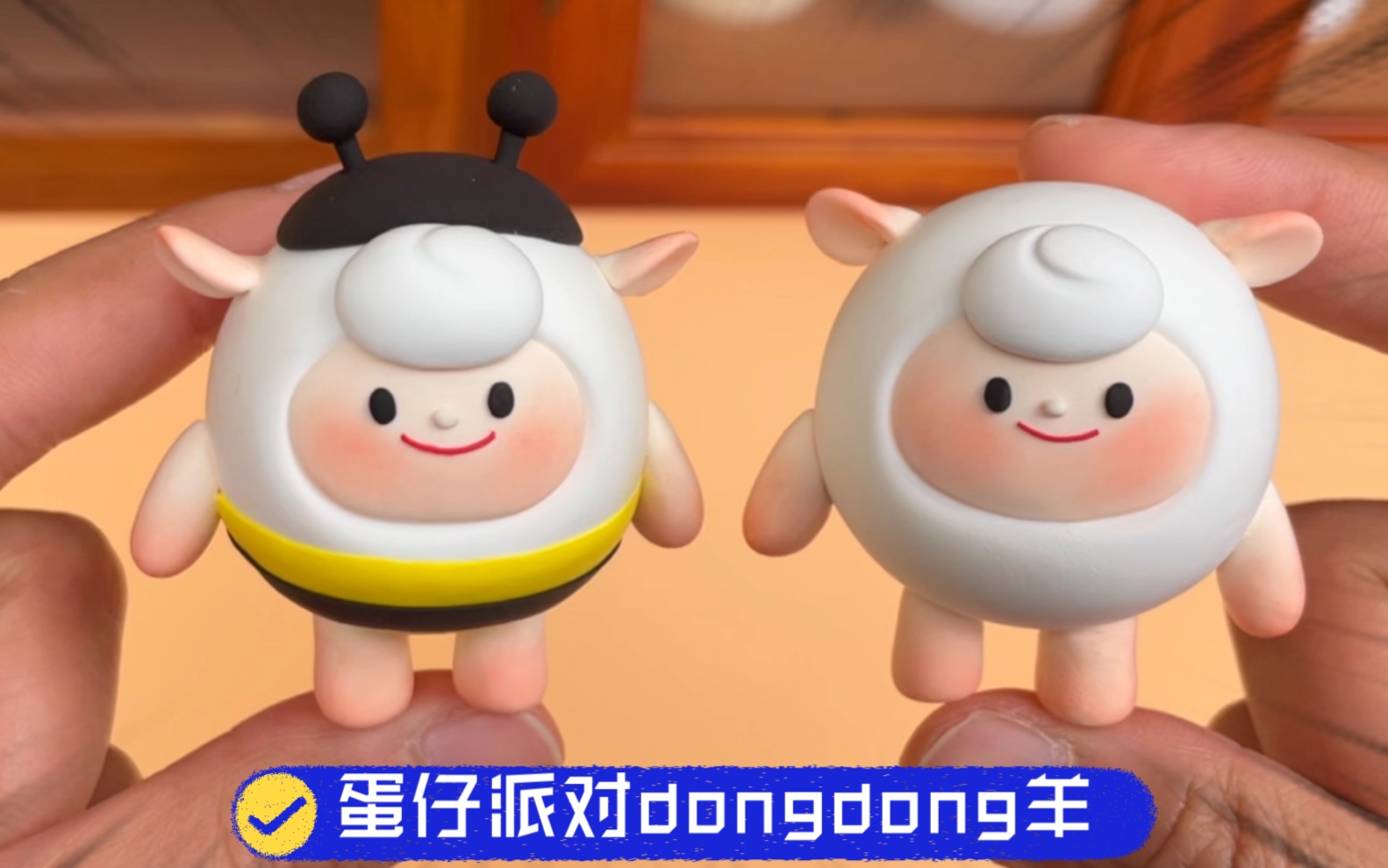 【超轻粘土】蛋仔派对dongdong羊