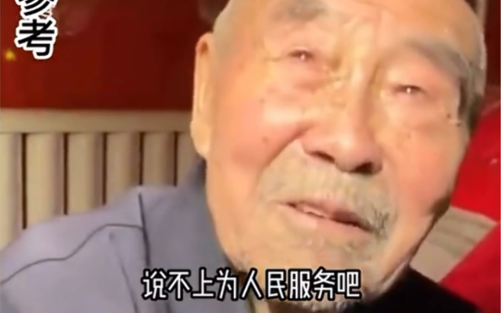 [图]103岁老中医，免费帮人看病80多年！