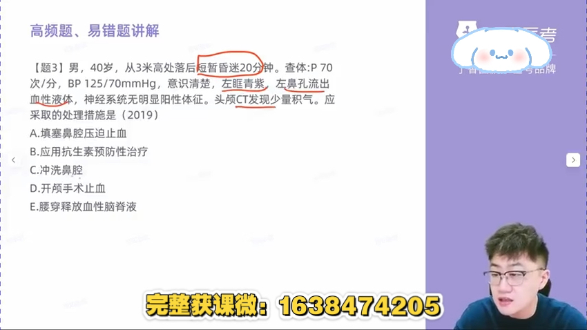 临床助理考试刷网课(临床助理医师考试网课)