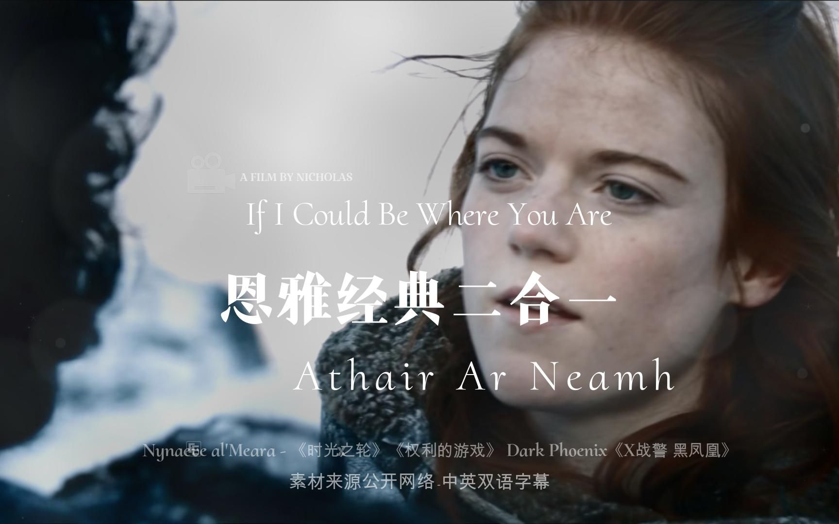 [图]恩雅经典二合一If I Could Be Where You Are，Athair Ar Neamh