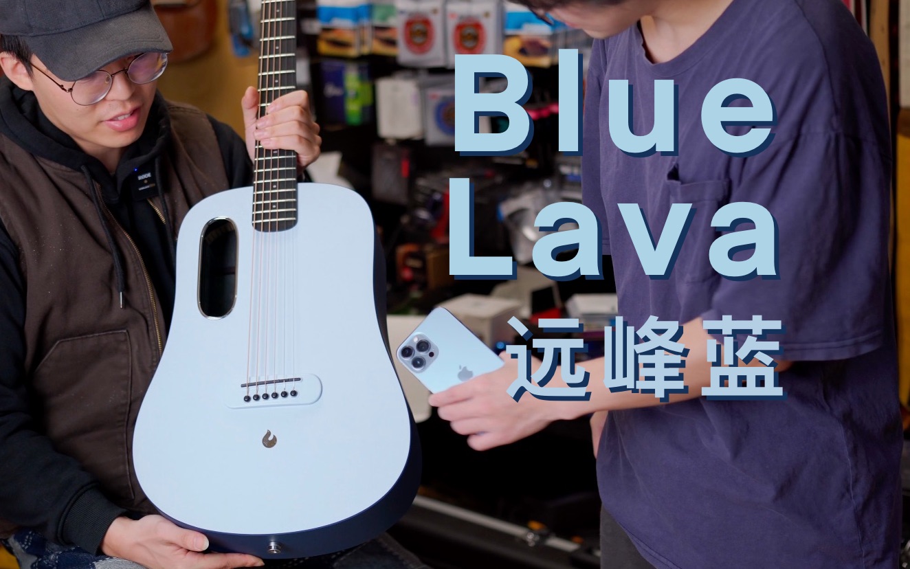 [图]拿火新品Blue Lava 这颜色不就是远峰蓝吗？