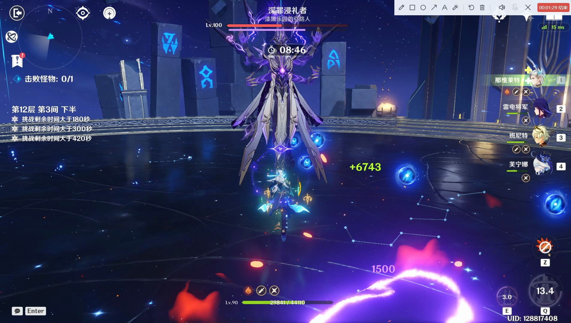 【原神】4.6第二期深境螺旋 深渊满星打法 12-3