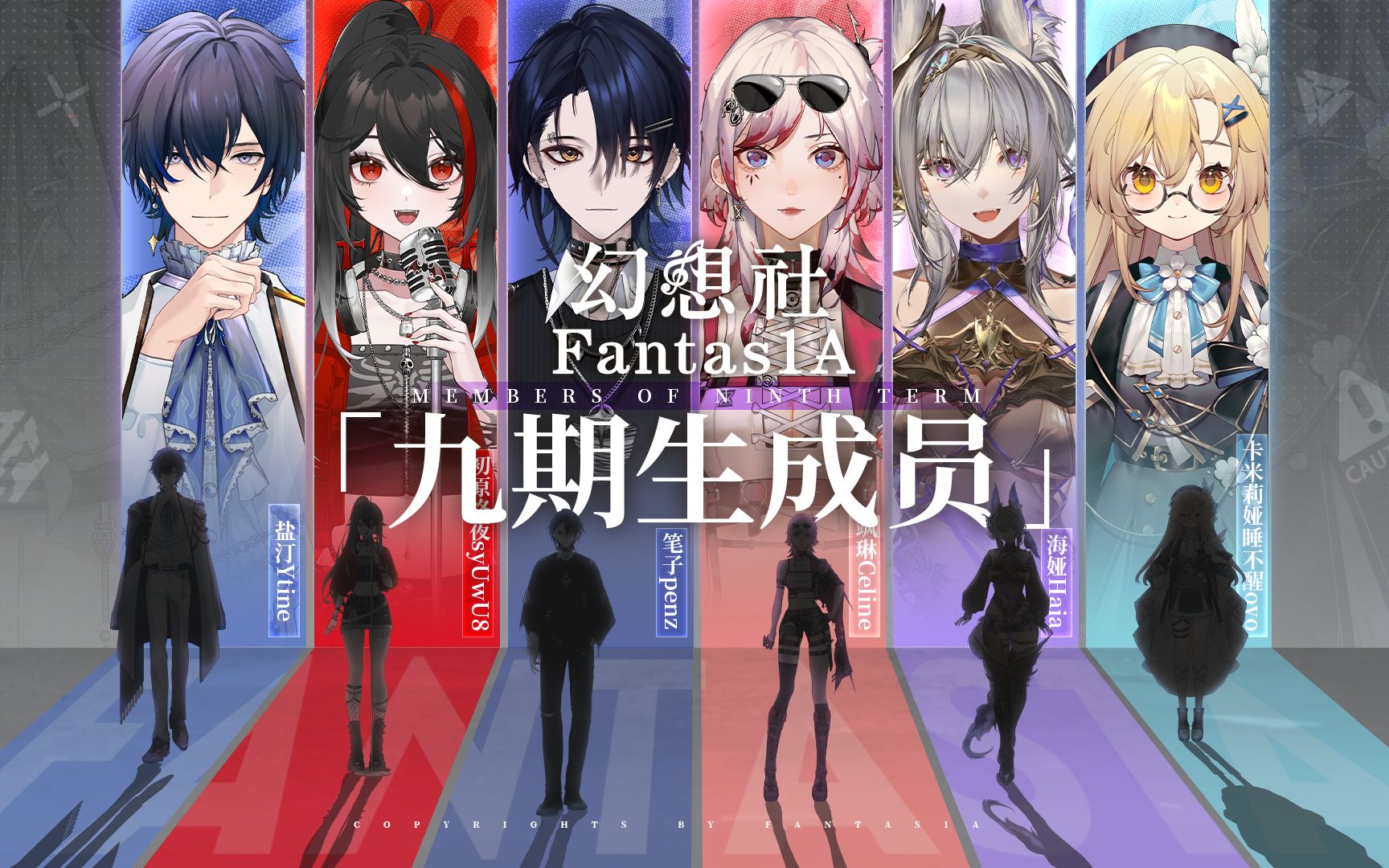 【幻想社】九期生预告【Fantas1A】哔哩哔哩bilibili