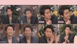 Download Video: 【大野智/轻踩点向/嗑颜专用】害，美人赏花罢辽。