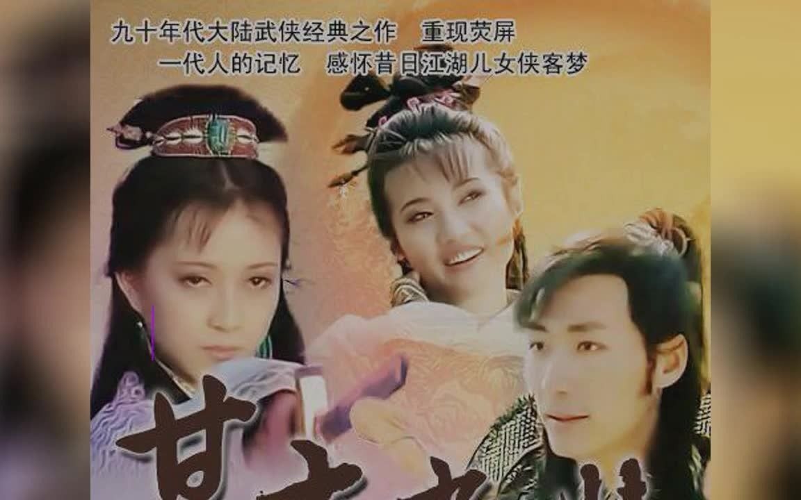 惊艳了一代人的“古装第一女神”杨璐,为何如昙花一现呢?哔哩哔哩bilibili