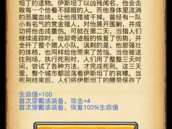 不思议迷宫新手教学攻略第400篇,冒雅王组合刷侠客岛101②终于点满大地,可以享受游戏了,隐藏早早拿到,dp就剩冲击穴道了不思议迷宫