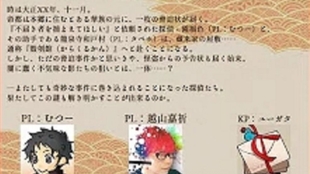 大正 探偵のクトゥルフ神話trpg 或る探偵の閑話録 哔哩哔哩 つロ干杯 Bilibili