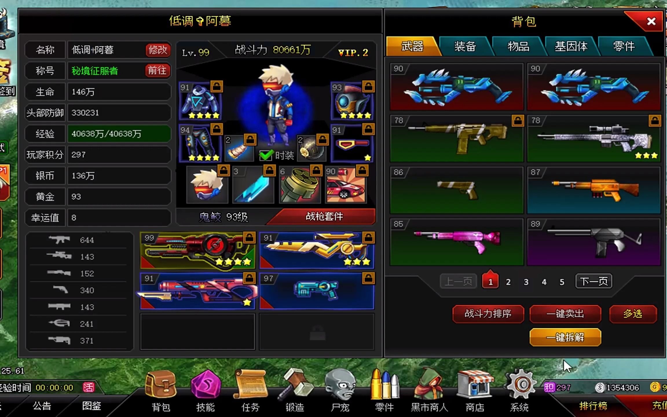 爆枪突击:今天你肝图了吗?(4)