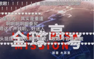 Descargar video: 【郑希】全球高考广播剧第一集 秦究cut “各位好，我是监考官，001。”