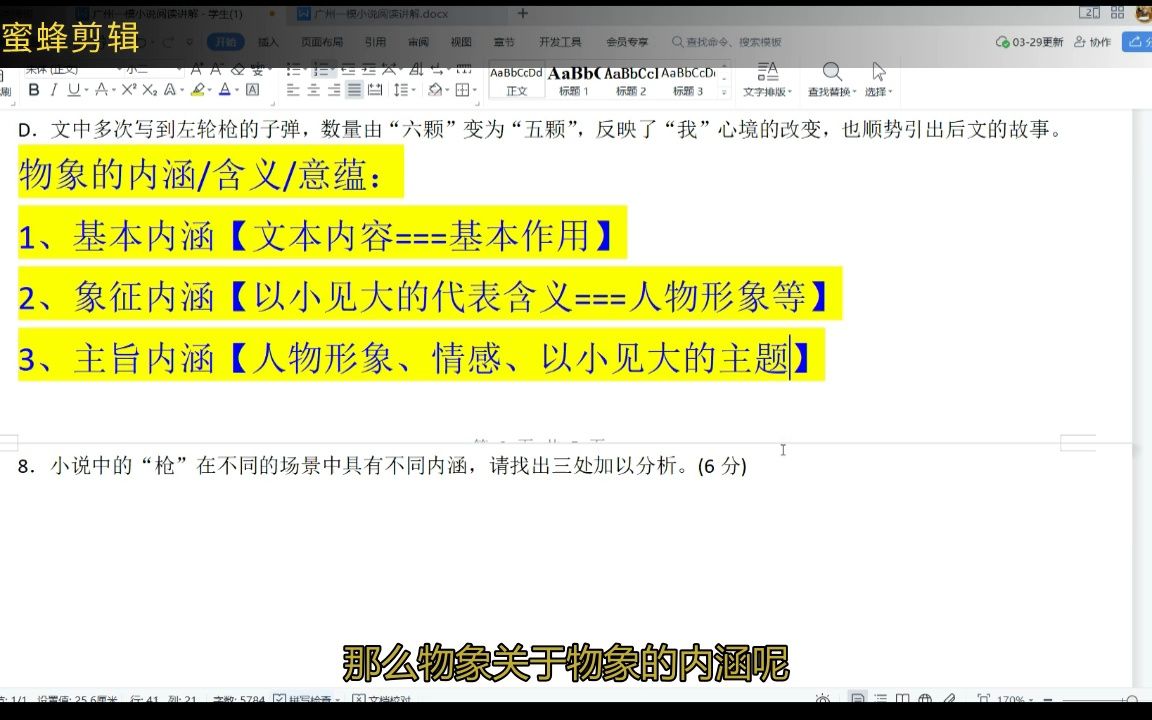 2023高考广州一模文学类阅读【内涵题+叙事方式题】答题”三步走“思维逻辑讲解哔哩哔哩bilibili