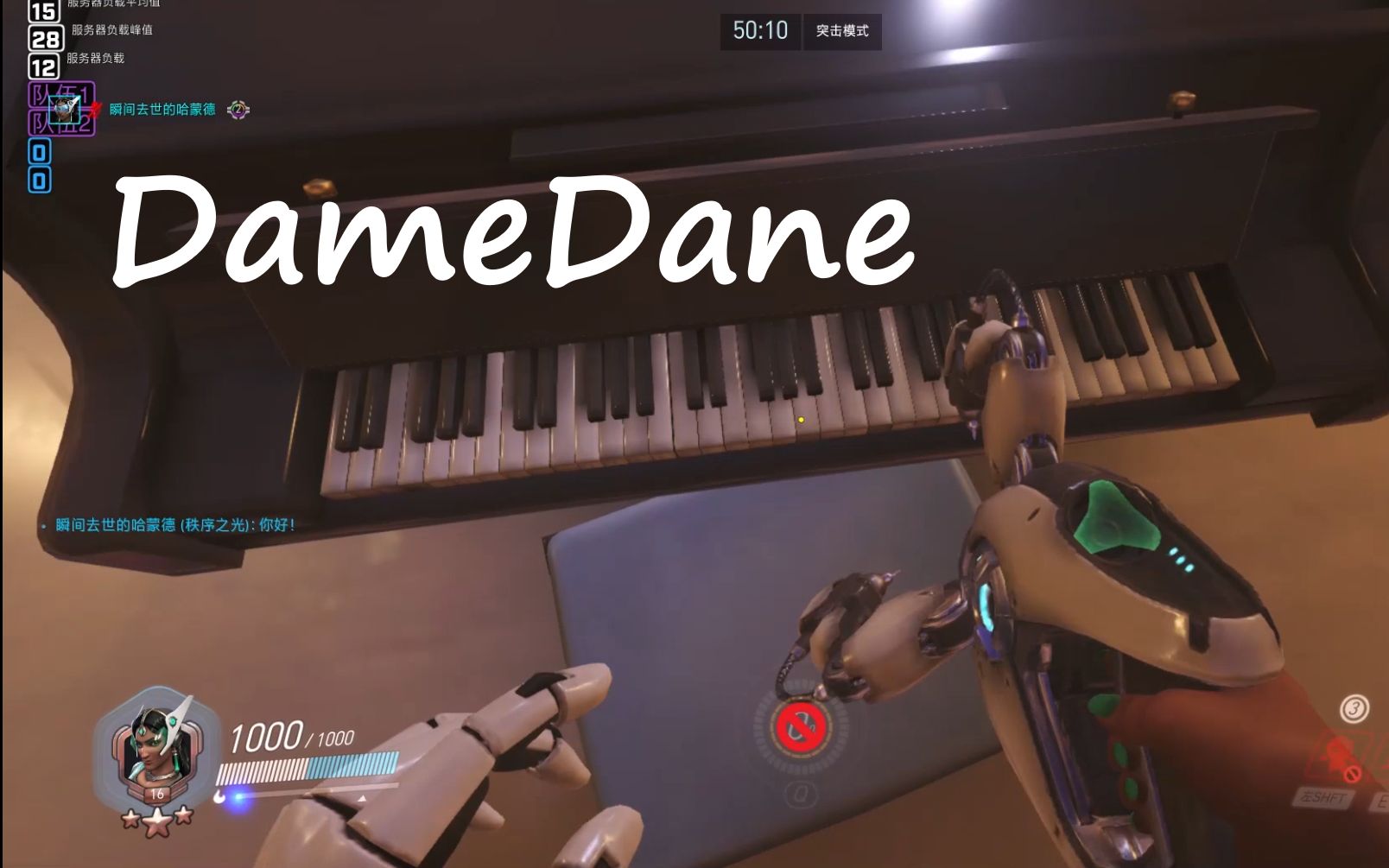 【守望钢琴】dame da ne78