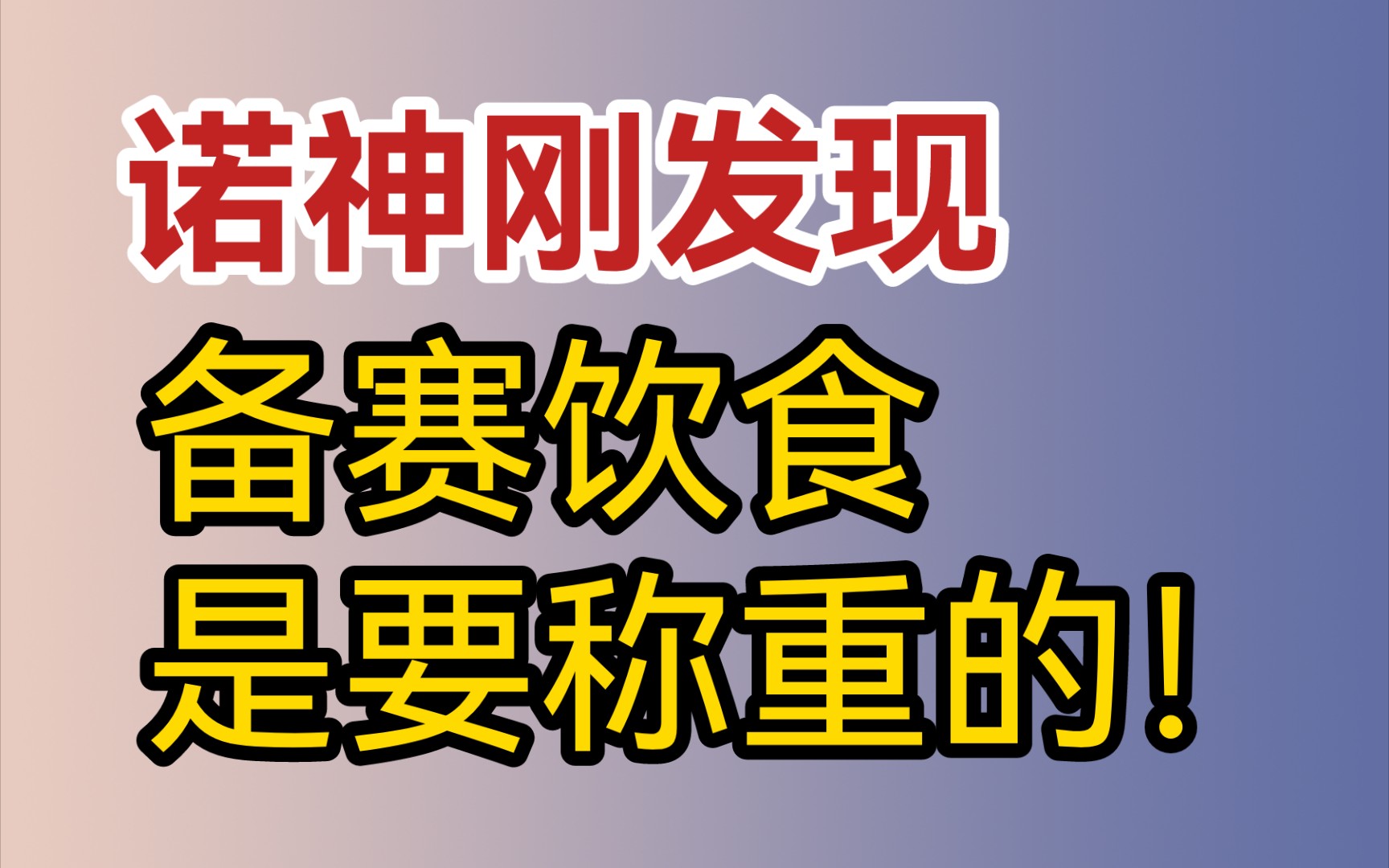 【诺综】阿诺对老薛再次展现出无比的自卑和恐惧哔哩哔哩bilibili