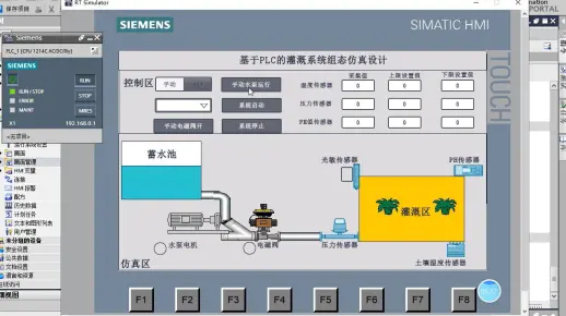 PLC控制的灌溉控制系统设计 梯形图程序案例 程序讲解西门子S7-1200博图V16