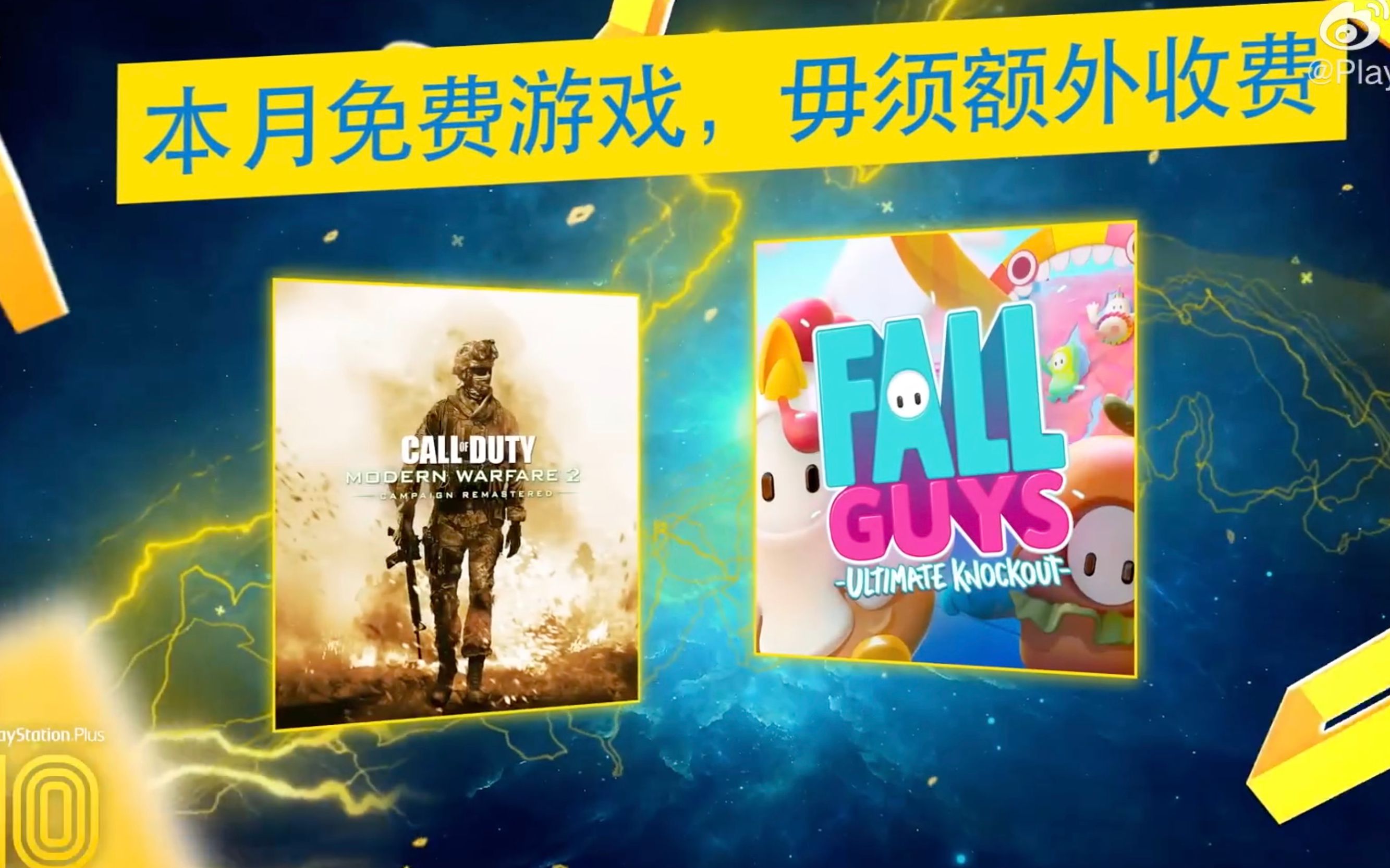 PSN HK8月会免游戏出炉:《使命召唤:现代战争2 战役重制版》、《糖豆人: 终极淘汰赛(Fall Guys: Ultimate Knockout)》哔哩哔哩bilibili