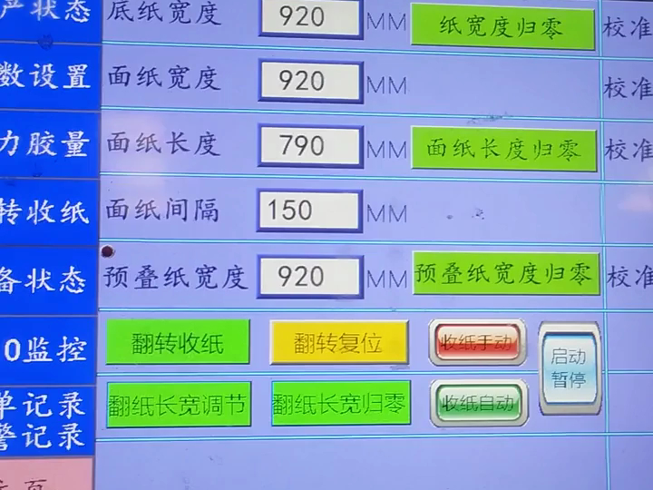 高速裱纸机哪家好,高速裱纸机厂家供货,高速裱纸机品牌