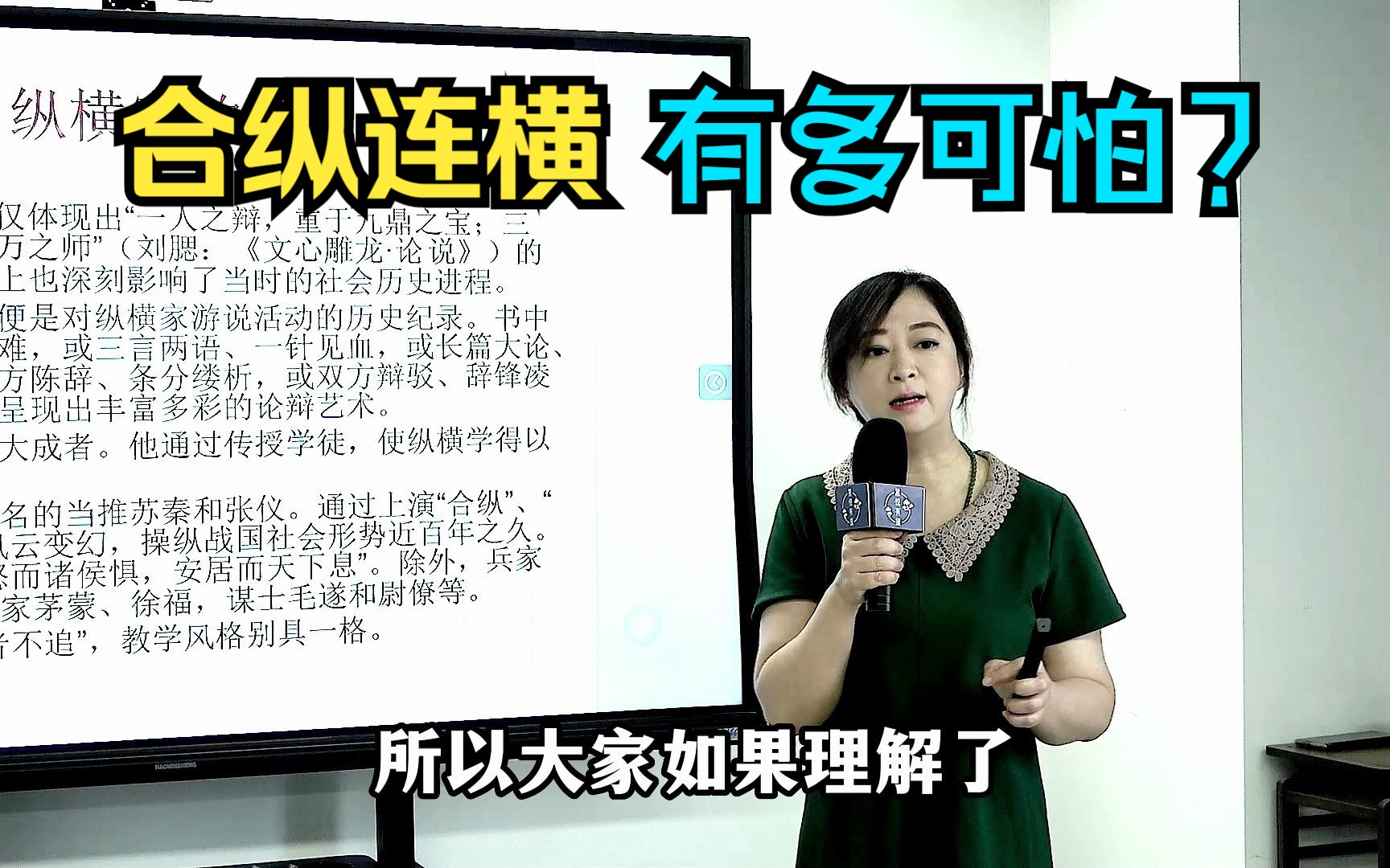 鬼谷子说的“合纵连横”到底是什么意思,为何能让秦国战无不胜哔哩哔哩bilibili