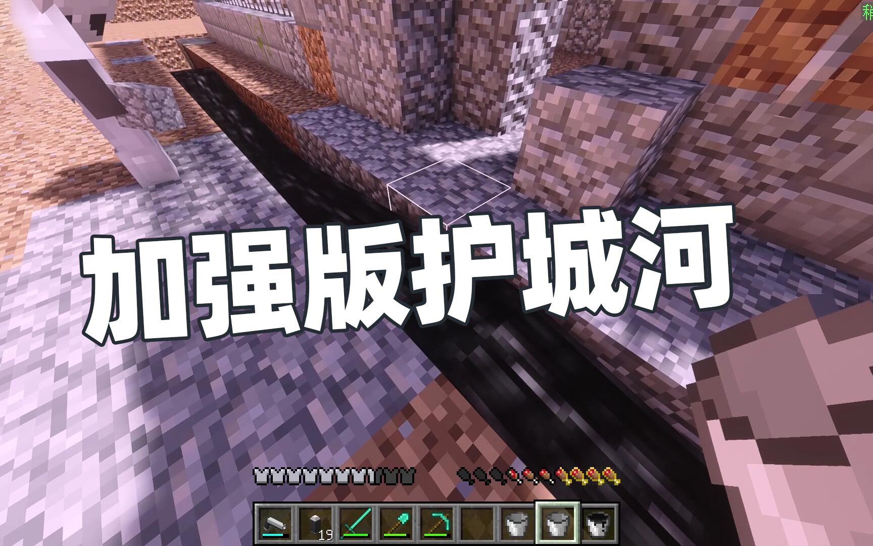 我的世界末日100天07建造原油升级版护城河