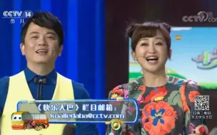 Download Video: cctv少儿频道周五周六21点段快乐大巴结束广告模拟