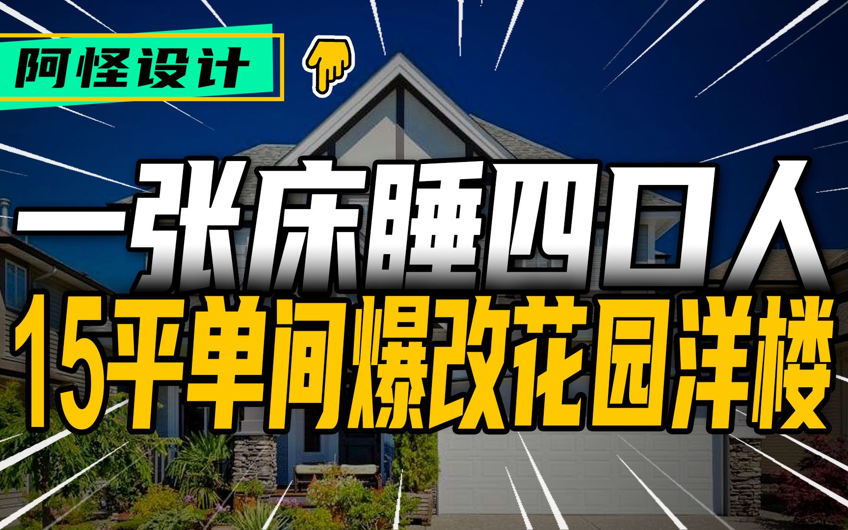 单亲妈妈只能带新生儿睡沙发,15平房间一家四口人睡一张床哔哩哔哩bilibili