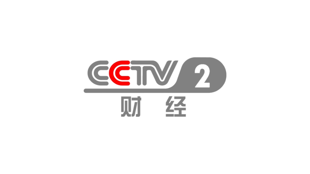 中央财经频道是哪个台(中央财经频道是哪个台的)