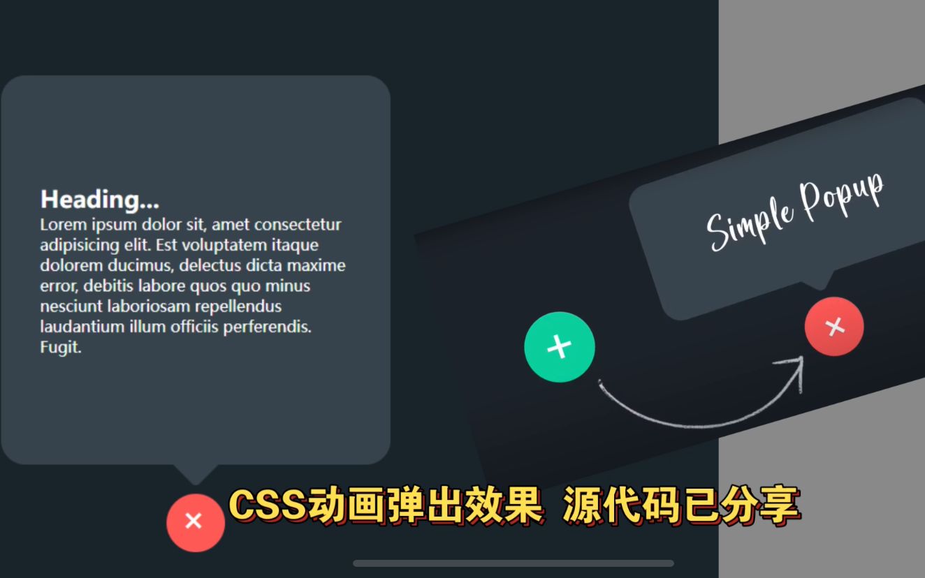 CSS动画弹窗效果 源代码已分享哦哔哩哔哩bilibili