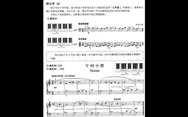 《牛津钢琴基础教程》lesson9(降记号)