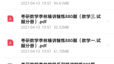 数学电子书PDF文件哔哩哔哩bilibili