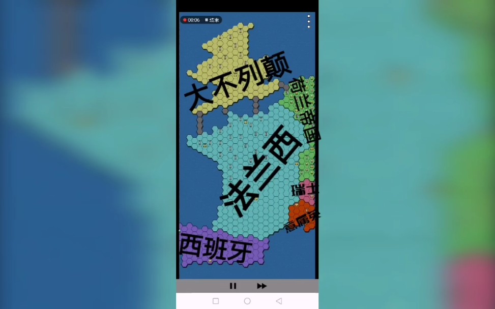 【Antiyoy】自制剧情6什么?黄色计划?哔哩哔哩bilibili