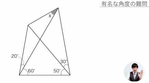 数学题 求角度 哔哩哔哩